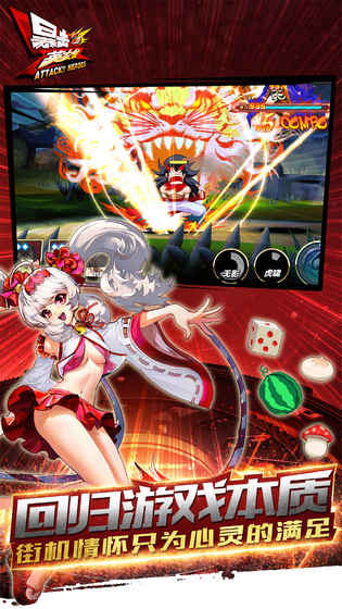 暴击英雄游戏截图5