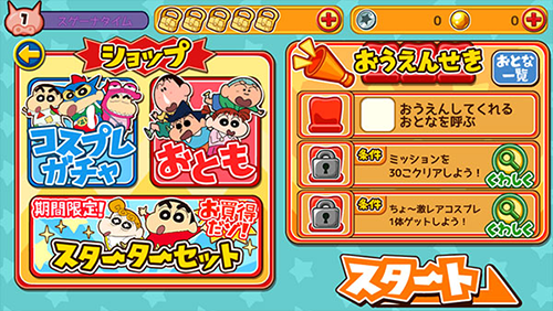 蜡笔小新跑酷一周年(开发者菜单)版游戏截图3