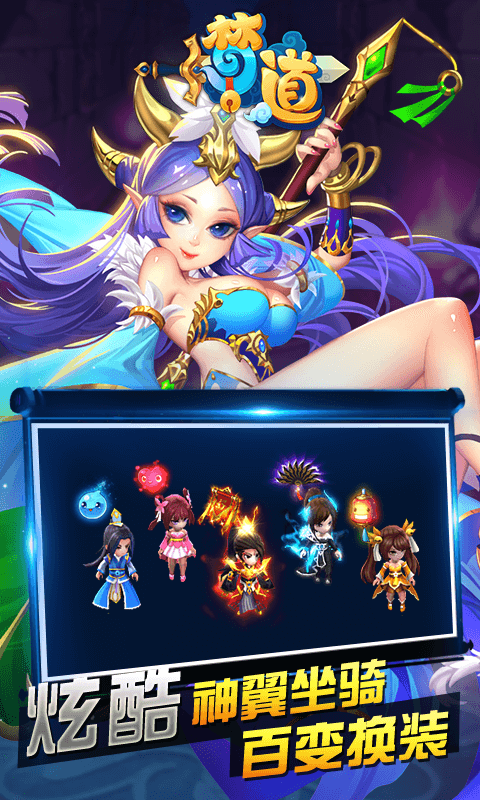 梦道h5游戏截图2