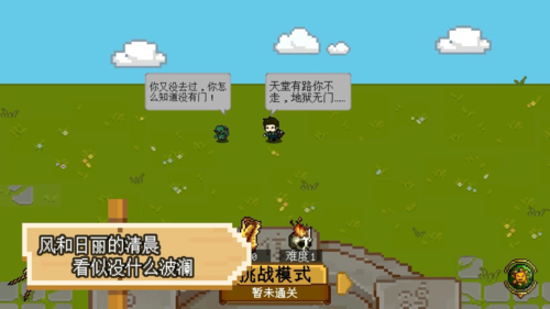 碾碎它们免广告版游戏截图1