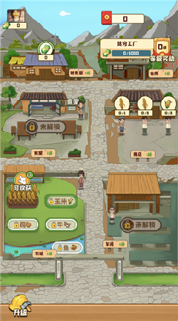 我的幸福生活无广告版游戏截图2