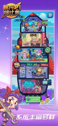 颤抖吧啵比奥手机版-游戏截图3