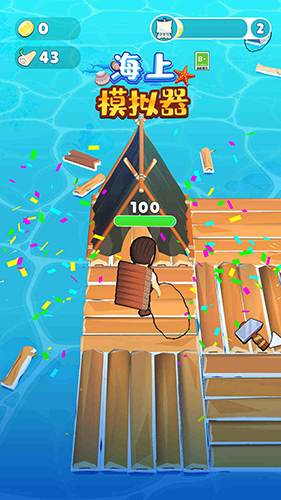 海上模拟器中文版游戏截图2
