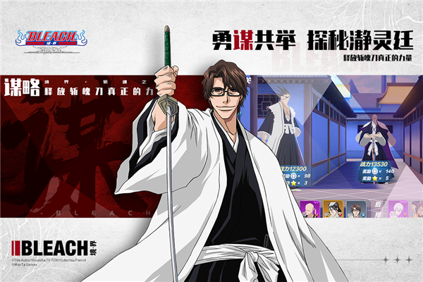 境界斩魂之刃4399版游戏截图2