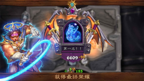 炉石传说手机版游戏截图7