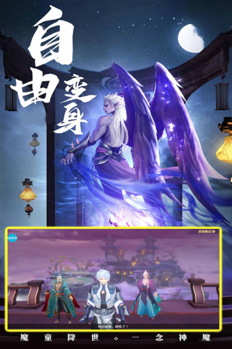 修仙世界无限仙缘版游戏截图2