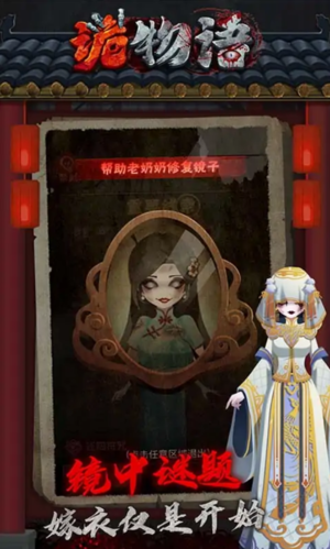 抖音诡物语游戏截图2