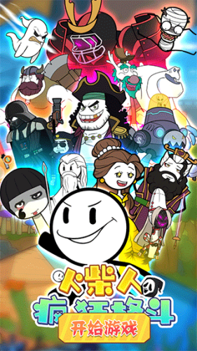 火柴人疯狂格斗游戏截图1