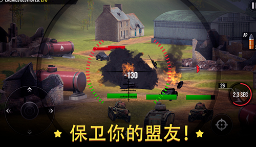 火炮世界大炮破解版修改器游戏截图4