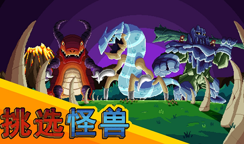 巨怪灾难最新版游戏截图1