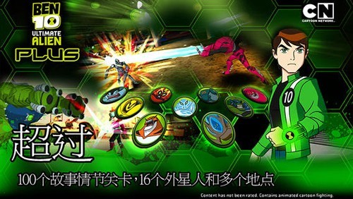 ben10终极英雄无限金币版游戏截图4