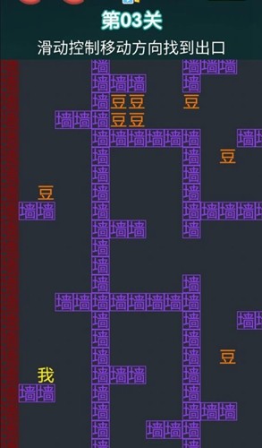 躺平发育冒险吃金豆-游戏截图4