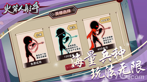 火柴人射手游戏截图2