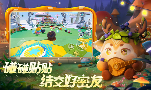 蛋仔派对国际先锋服游戏截图4