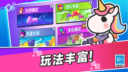 疯狂大乱斗手机版-游戏截图1