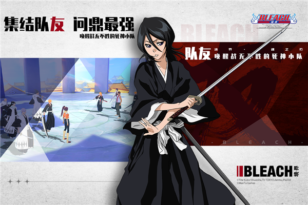 境界斩魂之刃4399版游戏截图5