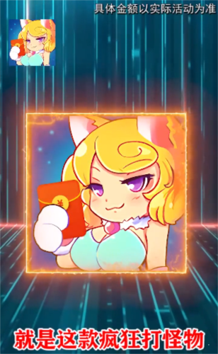疯狂打怪物游戏截图1