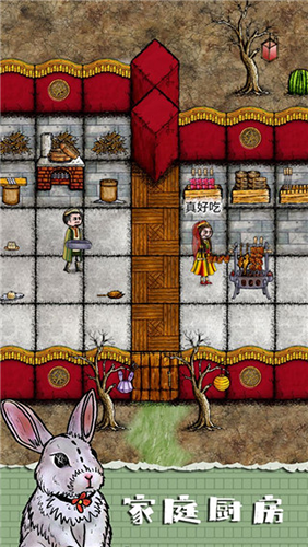 华夏人生官方正版2023游戏截图5