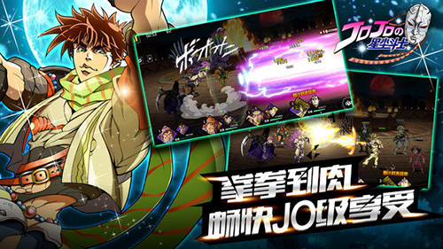 jojo星尘斗士中文版游戏截图1