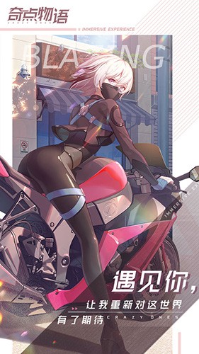 奇点物语台服游戏截图4