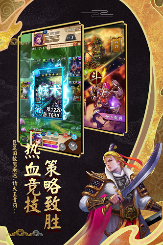 富甲封神传单机版-游戏截图3