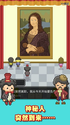 口袋美术馆手机版-游戏截图3