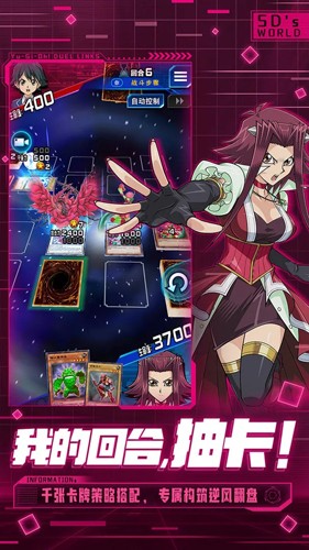 游戏王决斗链接无限钻石版游戏截图3