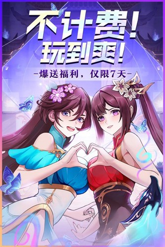 封神让我来游戏截图1