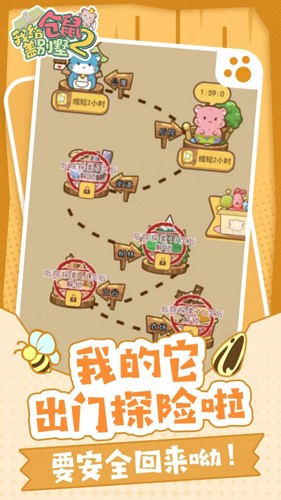 我给仓鼠盖别墅2免广告版游戏截图2