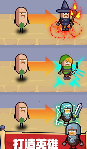英雄制造工厂去广告版游戏截图3