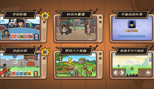 抖音夺回秋雅最新版游戏截图3