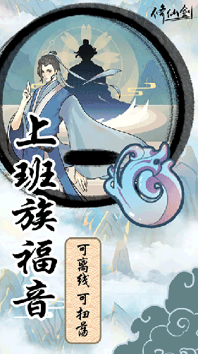 修仙剑测试版最新版本游戏截图5