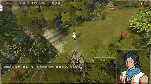 群侠传启动最新版游戏截图2