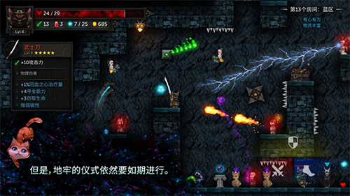 烛火地牢2安卓版游戏截图3