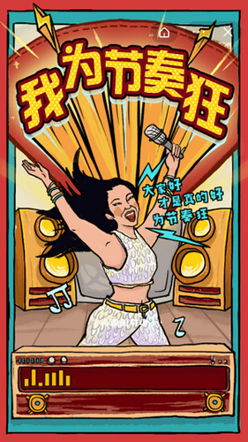 我为节奏狂无广告版游戏截图1