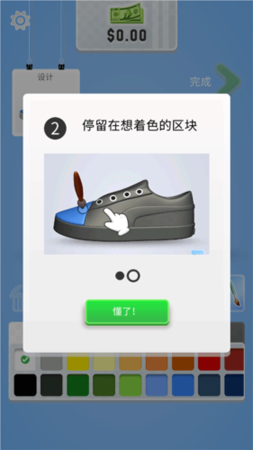 黄金切尔西游戏截图5