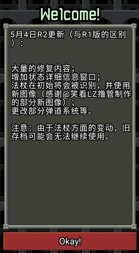 发芽的像素地牢中文版游戏截图3