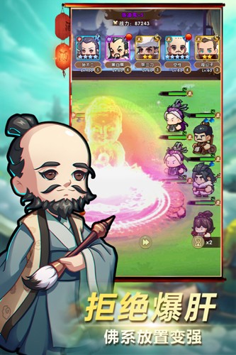 全民武馆单机版游戏截图4