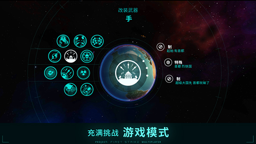 先发制人高级版内置功能菜单版游戏截图2