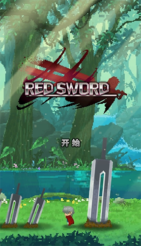 赤之剑无限强化石修改版游戏截图1