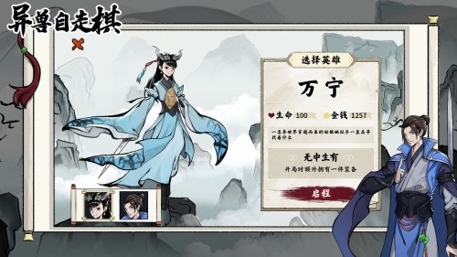 异兽自走棋免广告破解版游戏截图3