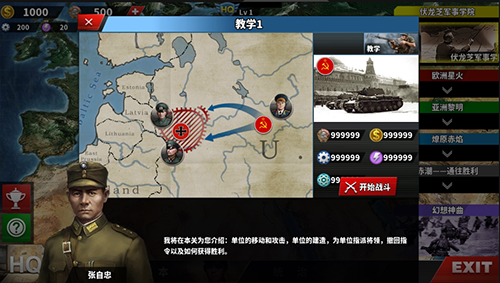 世界征服者4次元风暴赤潮手机版游戏截图3