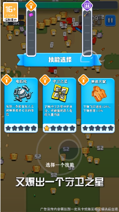 消灭蔬菜-游戏截图3