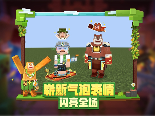 我的世界2022最新版游戏截图4