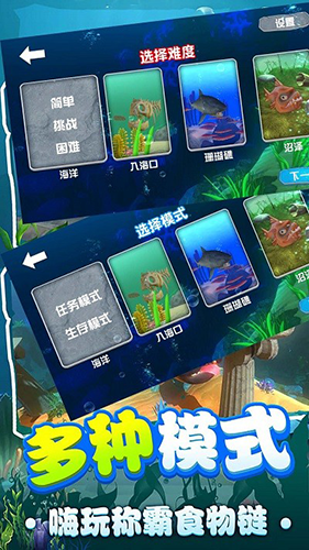 鲨鱼进化模拟器最新版游戏截图4