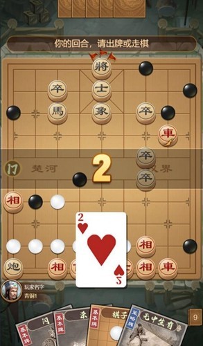 全民象棋杀2023安卓版游戏截图5