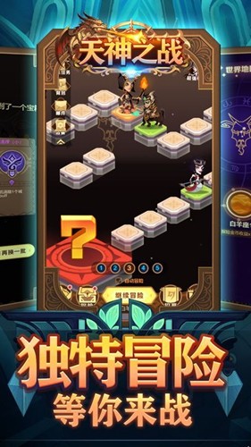 天神之战安卓版游戏截图1