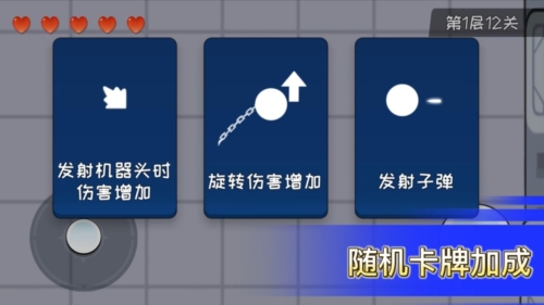 机器链击-游戏截图1