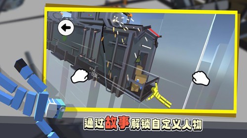 笨拙的攀爬者最新版游戏截图1