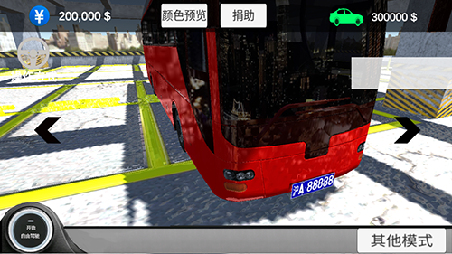 中国汽车模拟2安卓版游戏截图3